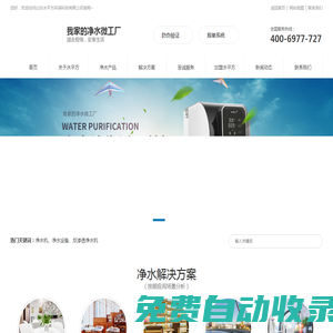 水平方凈水機_水平方凈水器-山東水平方環保科技有限公司