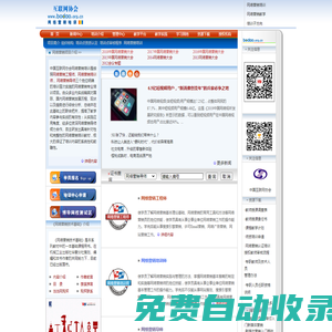 互聯網協會網絡營銷培訓-博導前程 www.bodao.org.cn