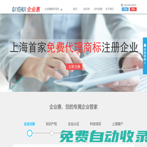 上海伯誠(chéng)知識(shí)產(chǎn)權(quán)代理有限公司