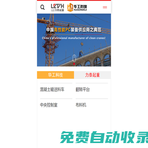 杭州力泰起重機械有限公司-潔凈室起重機專業(yè)制造商