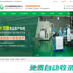 吸塑包裝盒,食品包裝盒,五金電子吸塑托盤,防靜電導(dǎo)電吸塑托盤,折邊插卡吸塑盒,對折吸塑包裝廠家-東莞市璟源吸塑制品有限公司