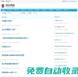 電商服務(wù),電商培訓(xùn),電商運(yùn)營(yíng)_環(huán)球博睿