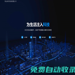 恒運(yùn)體育發(fā)展有限公司