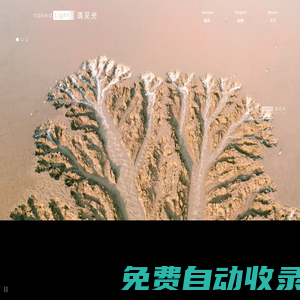 遇見光數字科技——創(chuàng)新視覺解決方案服務商