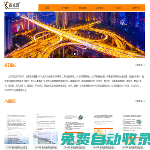 保定昌興混凝土外加劑制造有限公司