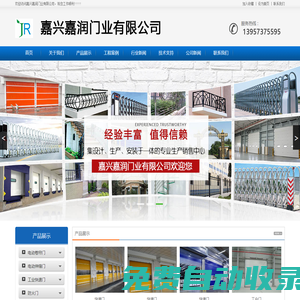 嘉興快速門,嘉興伸縮門,嘉興嘉潤門業有限公司