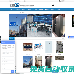 深圳市耕谷陽網(wǎng)絡(luò)設(shè)備有限公司-監(jiān)控立桿,圓錐立桿,八角立桿,道路監(jiān)控立桿，監(jiān)控電視墻,監(jiān)控操作臺(tái)，機(jī)柜,網(wǎng)絡(luò)機(jī)柜,深圳監(jiān)控立桿