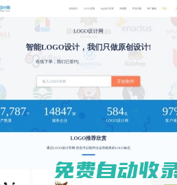 智能logo在線制作工具,免費(fèi)國外標(biāo)志商標(biāo)設(shè)計(jì)欣賞-logo設(shè)計(jì)網(wǎng)