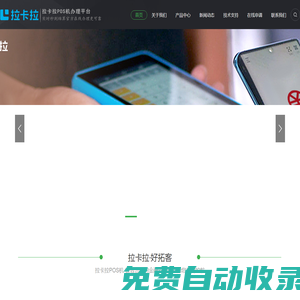 立刷|立刷POS官網(wǎng)-嘉聯(lián)支付