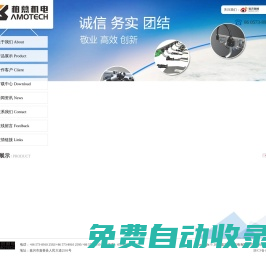 嘉興柏慕機(jī)電