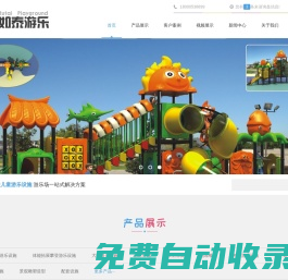 成都兒童游樂設(shè)施廠家_游樂場設(shè)備安裝_成都兒童主題樂園設(shè)備設(shè)計(jì)-成都如泰游樂設(shè)備有限公司