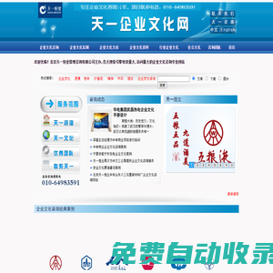 企業(yè)文化咨詢--中華企業(yè)文化網