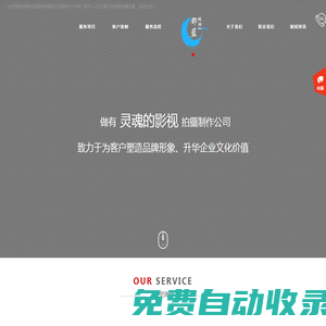 北京專業(yè)企業(yè)宣傳片制作公司-廣告片拍攝團(tuán)隊【那藍(lán)傳媒】