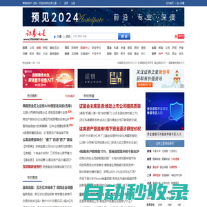 證券之星 - 發(fā)現(xiàn)投資好資訊，提供大盤指數(shù)、行情數(shù)據(jù)、財經(jīng)、股票、基金、期貨、外匯、黃金等多種信息服務(wù)