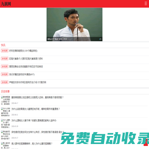 九旗網 - 有品質的生活資訊平臺