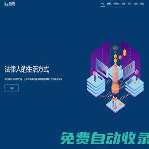 領(lǐng)絡(luò)