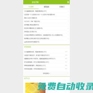 起點(diǎn)作文網(wǎng)