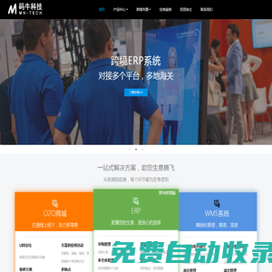 重慶碼?？萍加邢薰?|O2O商城系統|ERP系統|跨境解決方案|小程序