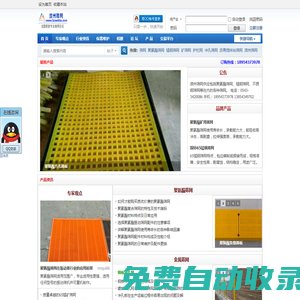 聚氨酯錳鋼不銹鋼礦篩網-護欄沖孔網-濱州篩網門戶 -  Powered by Discuz!
