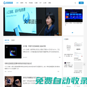文澤資訊網(wǎng) - 互聯(lián)網(wǎng)消費(fèi)互動(dòng)媒體