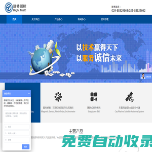 陜西瑞特測(cè)控技術(shù)有限公司