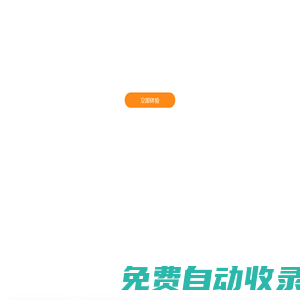 模板建站|小程序建站|高端網(wǎng)站建設|小程序開發(fā)|H5定制|便宜好用一站式建站平臺-【上海珍羽信息技術(shù)有限公司】