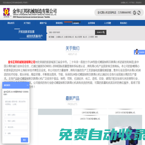 臥螺離心機(jī)-金華正邦機(jī)械制造有限公司
