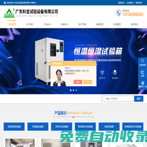 吊籃式|移動式冷熱沖擊試驗箱-二槽冷熱沖擊試驗箱-廣東科寶