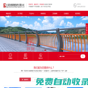 橋梁護(hù)欄_景觀護(hù)欄_燈光護(hù)欄_橋梁裝飾品牌廠(chǎng)家-_江蘇魯班路橋構(gòu)件有限公司