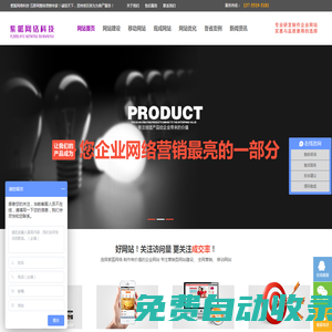 長(zhǎng)沙網(wǎng)站建設(shè)公司,長(zhǎng)沙網(wǎng)站設(shè)計(jì),長(zhǎng)沙網(wǎng)站建設(shè),長(zhǎng)沙網(wǎng)站制作,營(yíng)銷(xiāo)型網(wǎng)站建設(shè),企業(yè)網(wǎng)站建設(shè),湖南網(wǎng)站建設(shè)公司-紫狐云平臺(tái)|長(zhǎng)沙紫狐網(wǎng)絡(luò)科技有限公司