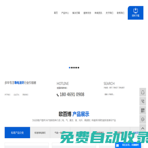 滑環(huán)_導(dǎo)電滑環(huán)_光纖滑環(huán)_滑環(huán)定制廠家-東莞市歐百博科技有限公司