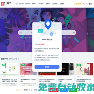 51PPT模板 國(guó)外幻燈片 keynote模板 免費(fèi)PPT模板下載