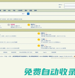 論壇 -  stage1/s1 游戲動漫論壇