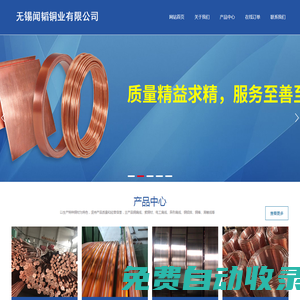 銅扁線,紫銅材,電工銅扁線,無錫聞韜銅業(yè)有限公司
