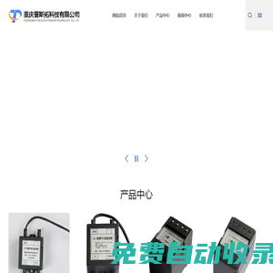火焰監(jiān)測器|點(diǎn)火變壓器|燒嘴控制器|200V點(diǎn)火器-重慶普斯拓科技有限公司