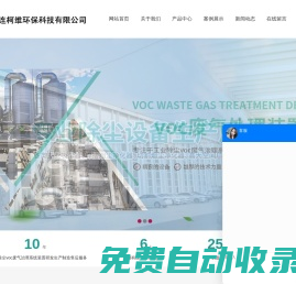 焊接煙塵凈化設備_整體廠房煙塵凈化設備_工業除塵凈化設備-大連柯維環?？萍加邢薰?>
        <a class=