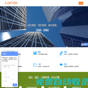 報價系統(tǒng)|詢價系統(tǒng)|恒等式詢價系統(tǒng)|采購報價平臺