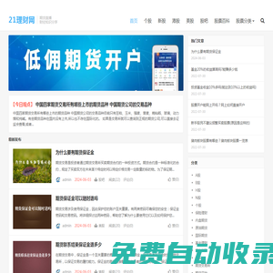 期貨直播室-黃金原油直播間-恒指喊單直播間-EIA非農直播室-德指納指直播間