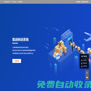 助推網(wǎng)官方網(wǎng)站--江門市析客網(wǎng)絡(luò)科技有限公司