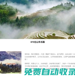 秒發圈 - 微信定時發朋友圈、分組群發、定時群發、自動群發、多微信同步發、輪流發、隔天發