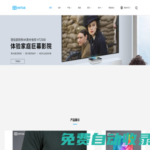 家用電視投影儀廠(chǎng)家｜便攜式微型投影儀｜Windows高清投影機(jī)｜掌上迷你電腦｜藍(lán)牙折疊鍵盤(pán)｜慧投科技 HOTUS_HOTUS