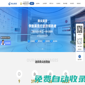 成都展覽公司_展臺(tái)搭建_展廳設(shè)計(jì)-四川鼎尖展覽