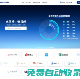 中薪稅比選網(wǎng)-靈活用工供應(yīng)商信息查詢、比選、推薦