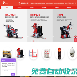 劃線機-熱熔雙組份道路標(biāo)線涂料-道路劃線機廠家-天途路業(yè)-天途標(biāo)線