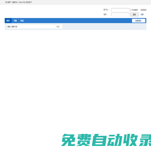 懶猴航海_電子海圖體驗中心_ECS_ECDIS_電子海圖顯示與信息系統_電子海圖在線培訓_船舶動態_海洋石油支持船培訓中心-Landho 看海-懶猴航海-電子海圖 -  Powered by Discuz!