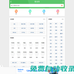猿詩詞_唐詩、宋詞、文言文、古詩大全