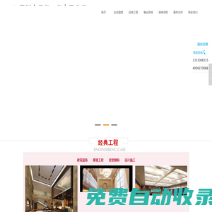 深圳市星程工程有限公司—官網(wǎng)_建筑裝飾_幕墻工程_輕型鋼構(gòu)_設(shè)計(jì)施工_外墻裝飾設(shè)計(jì)