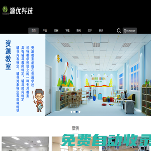 源優科技-河北源優科技有限公司