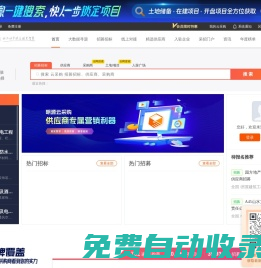 明源云采購 - 地產行業供需直連的網上招標采購信息平臺