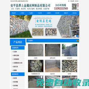石籠網-電焊石籠網-景觀石籠網-無銹熔接網-安平厚土